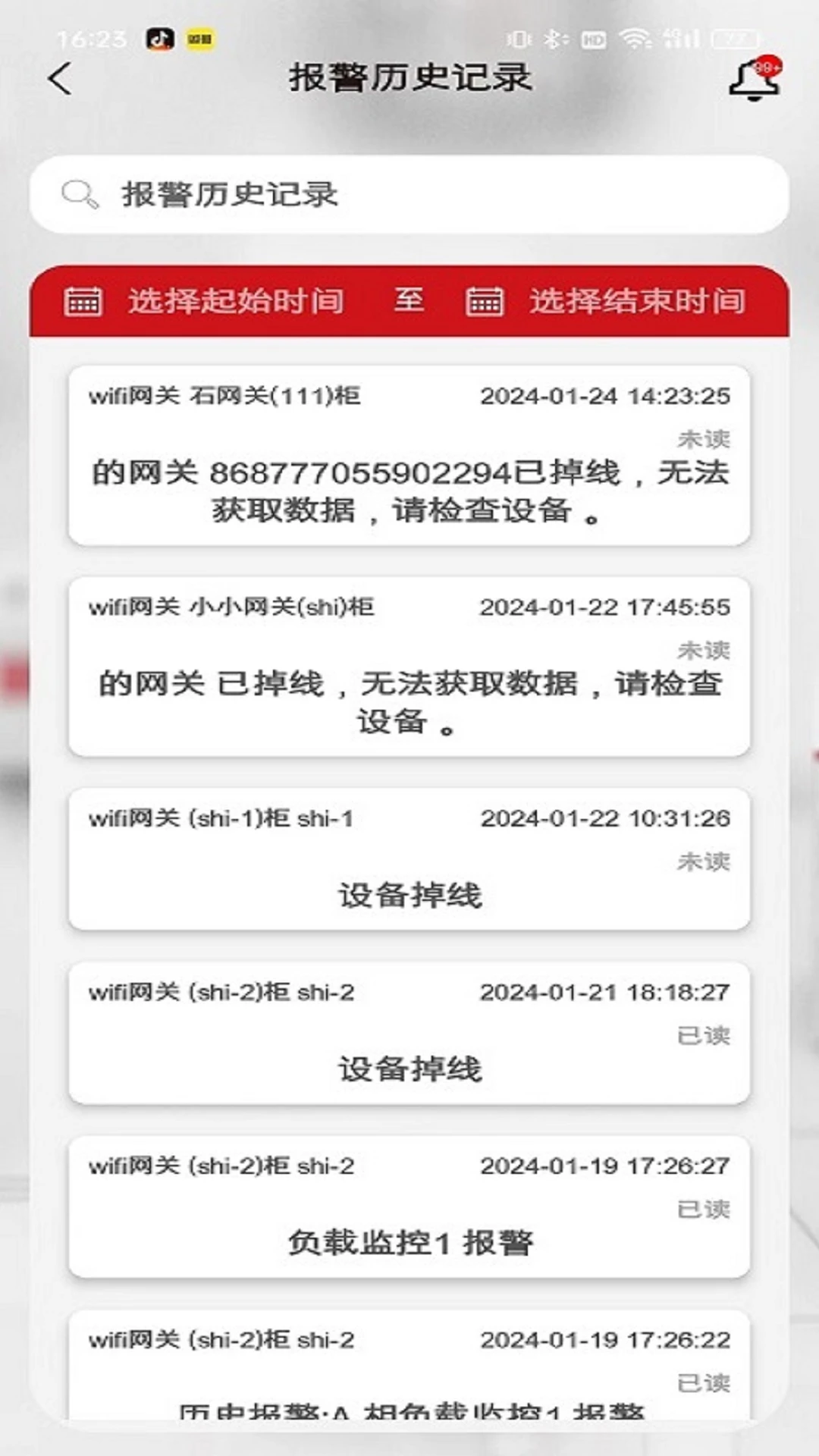 德易联v1.2.6 官方版截图4