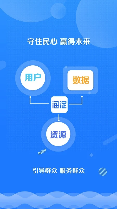 掌上海淀4.3.7 官方版截图4