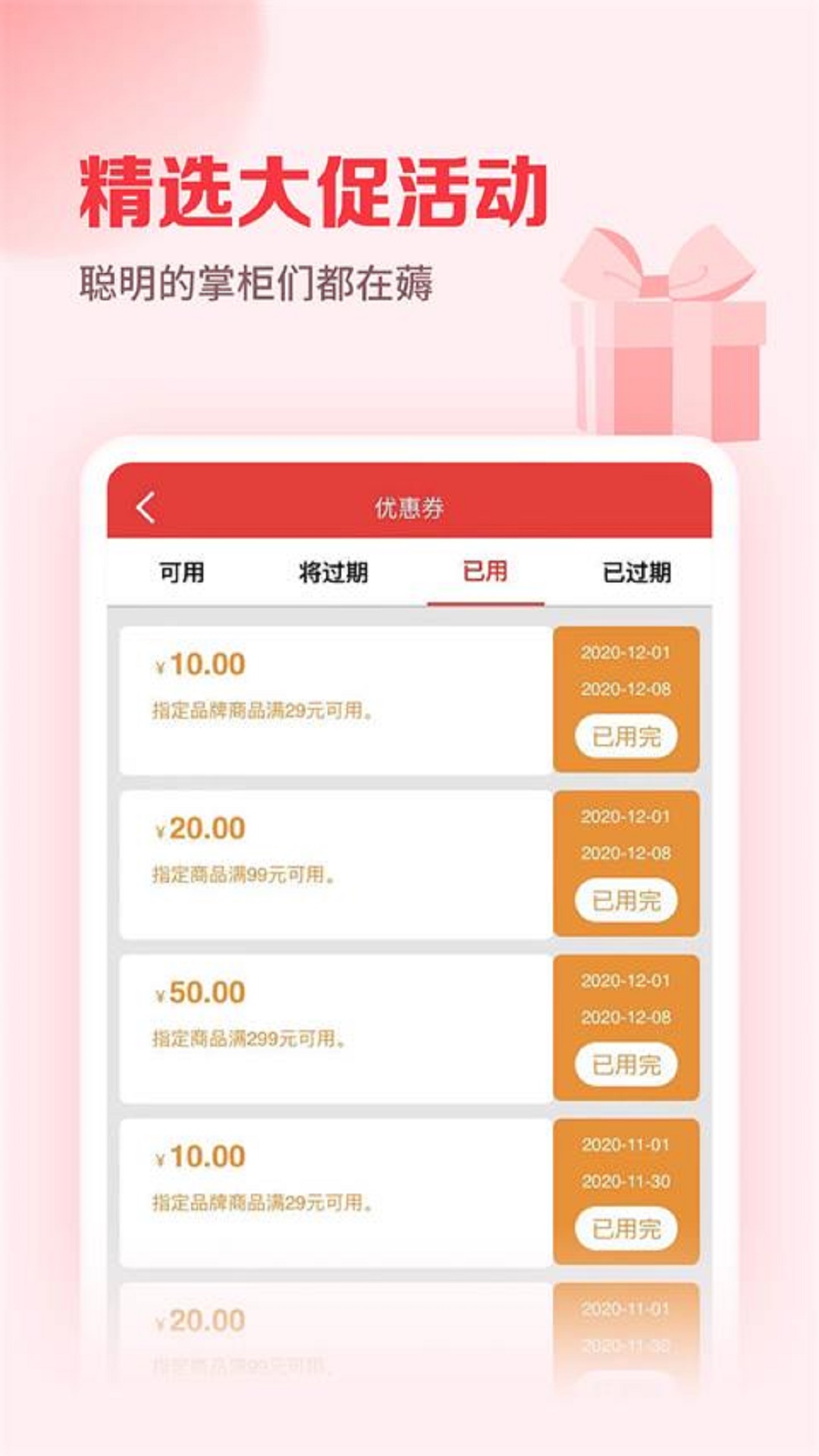 邮掌柜5.3.9 安卓版截图3