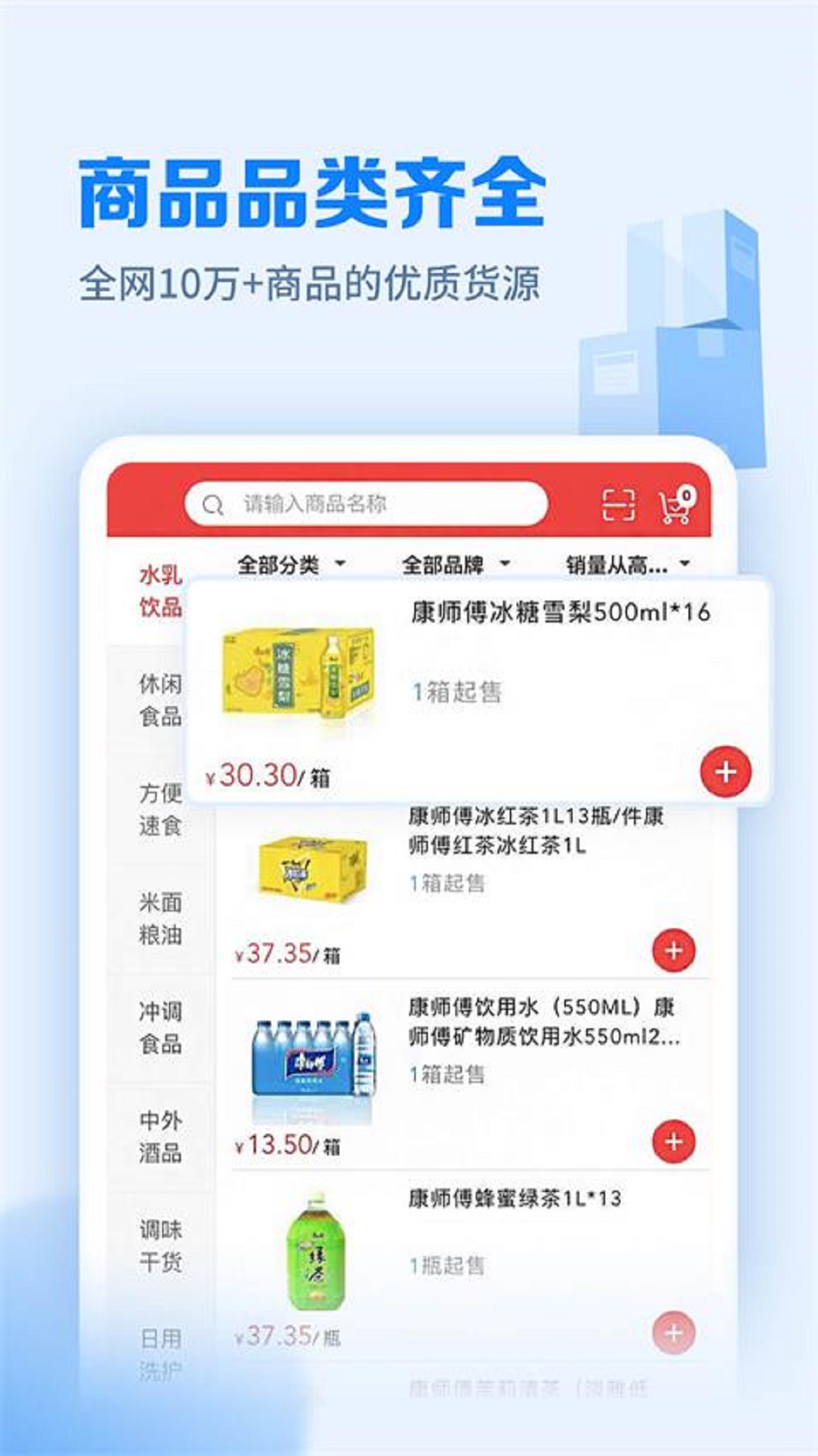 邮掌柜5.3.9 安卓版截图2