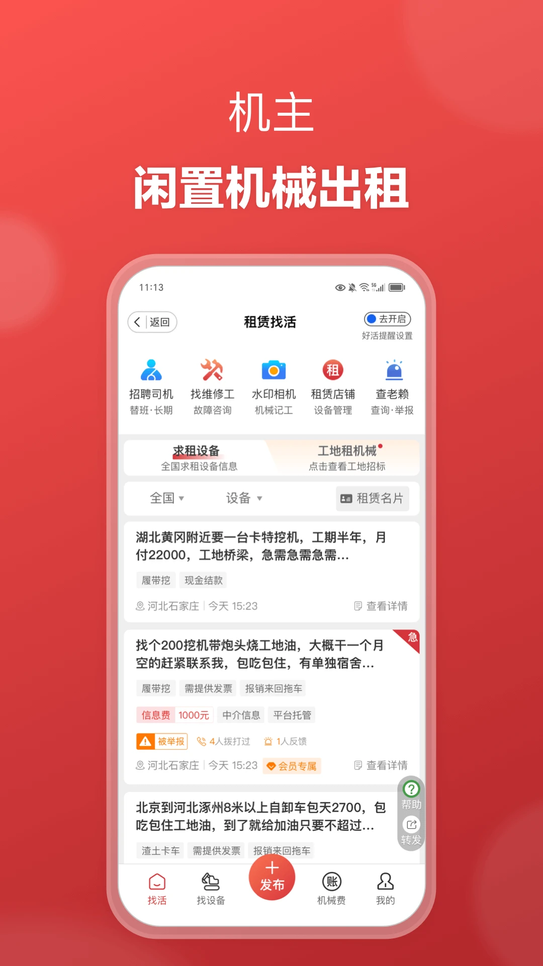 51机械v3.0.8 安卓版截图0
