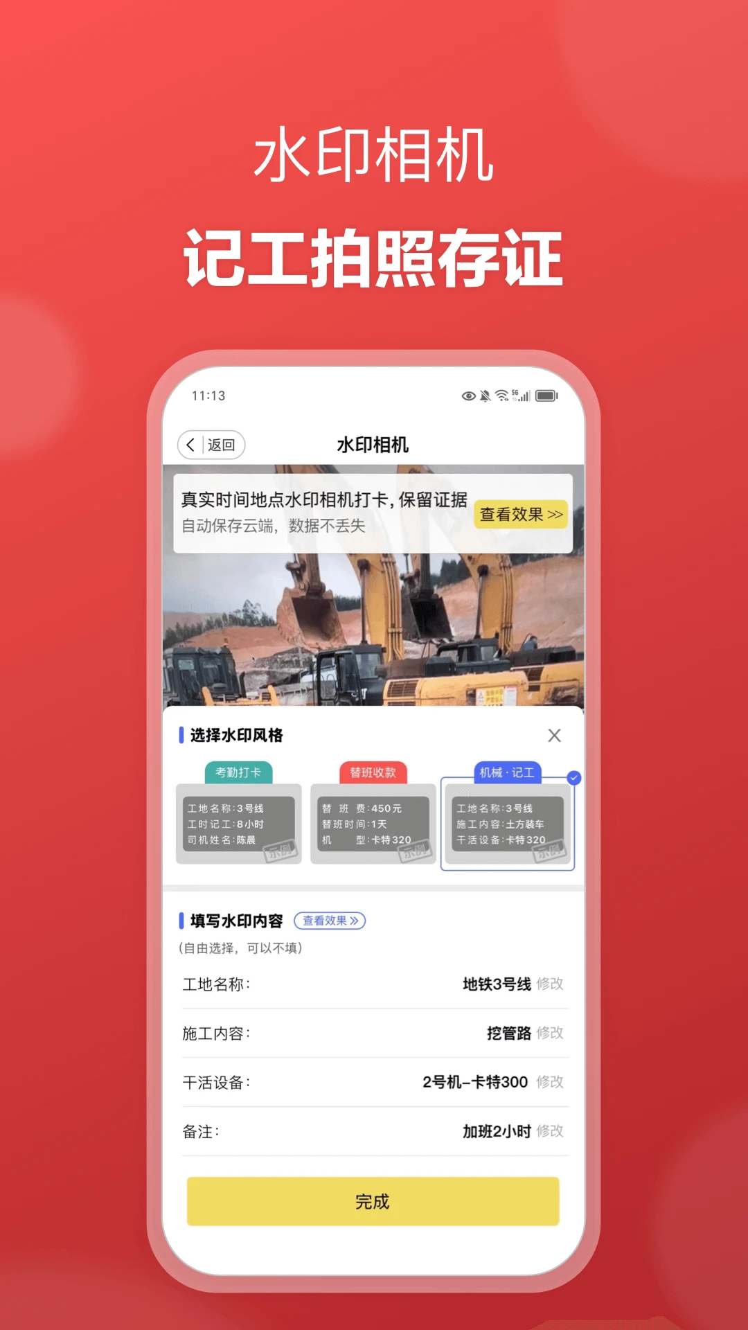 51机械v3.0.8 安卓版截图3