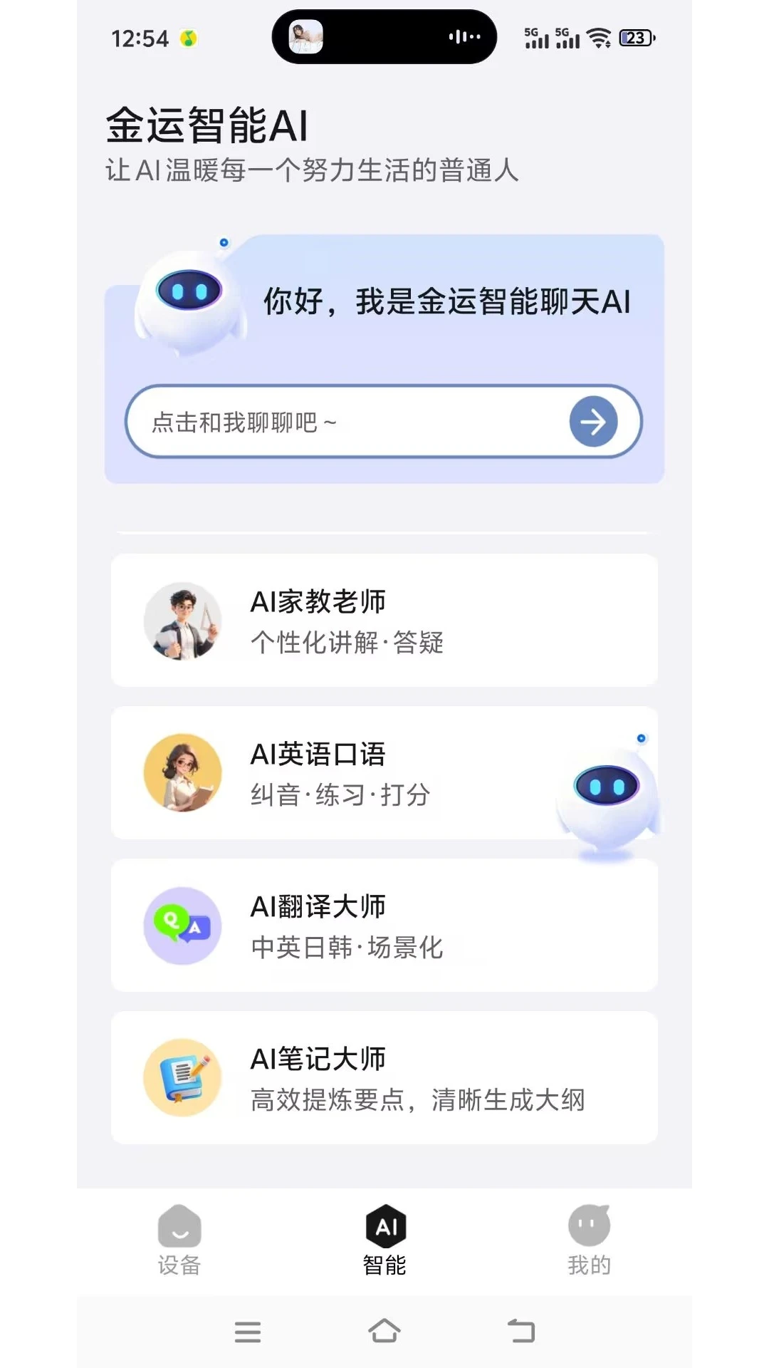 ����1.5.8-jinyun��׿���ͼ1