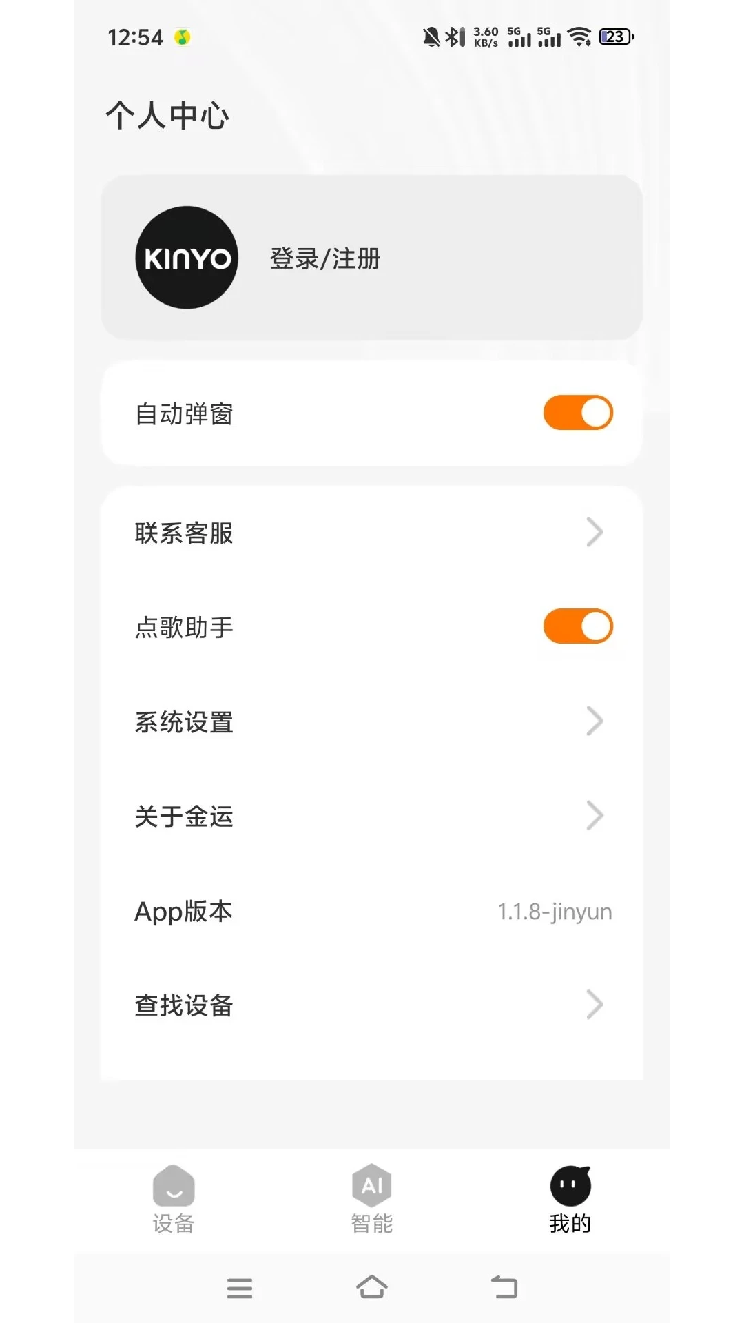����1.5.8-jinyun��׿���ͼ4