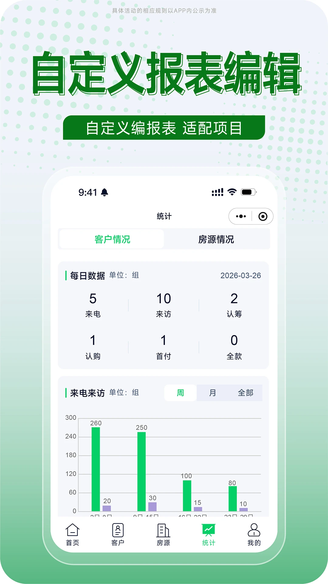 创格v1.1.5 安卓版截图1