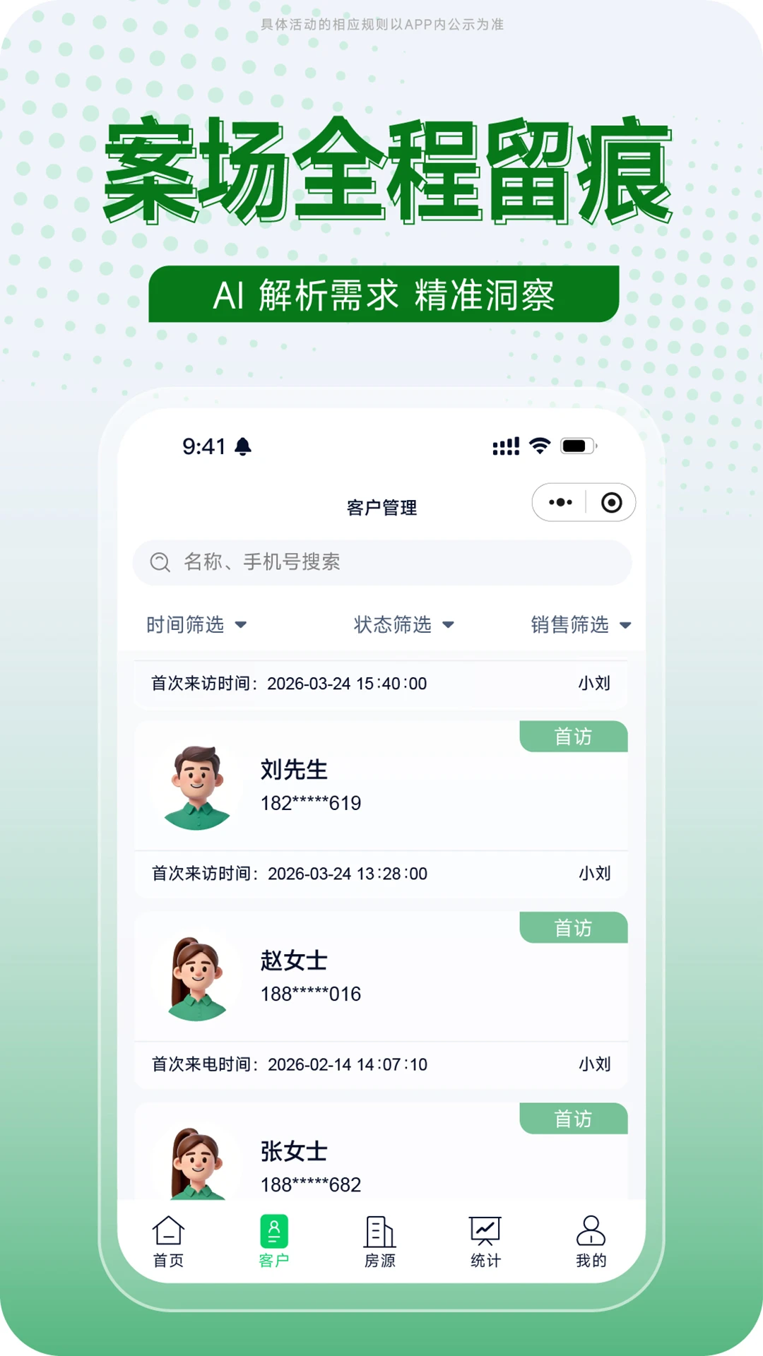 创格v1.1.5 安卓版截图2