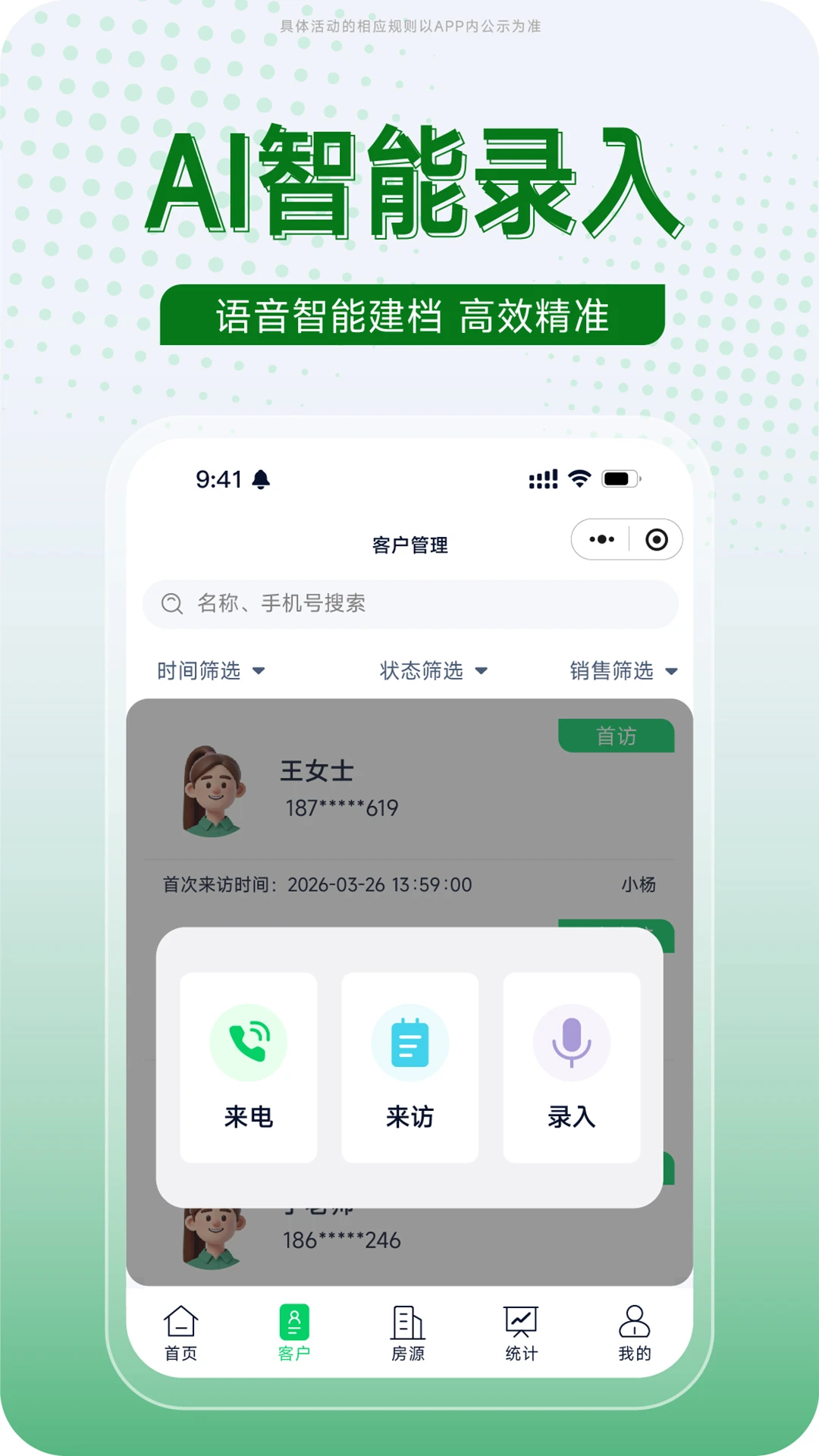 创格v1.1.5 安卓版截图4