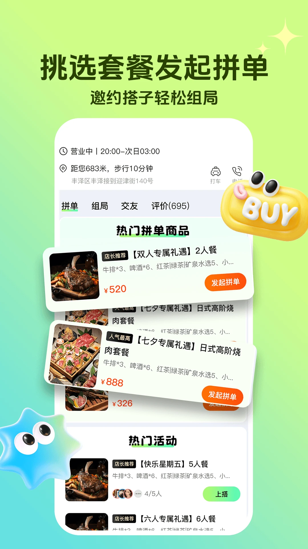 巨乐1.0.3 安卓版截图2