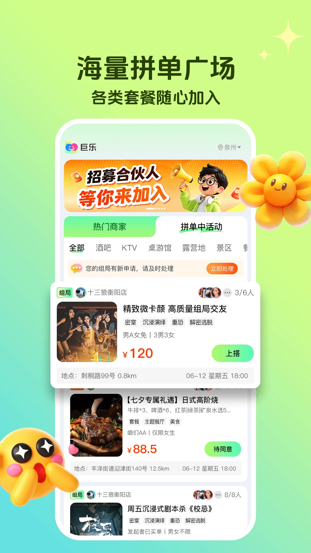 巨乐1.0.3 安卓版截图1