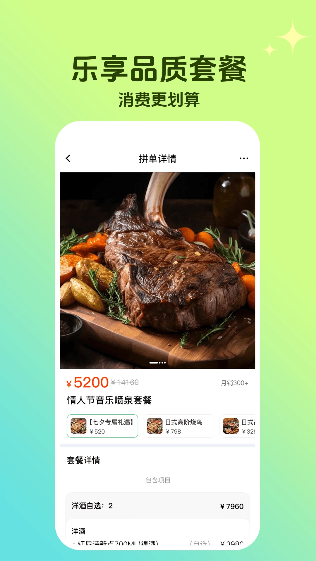巨乐1.0.3 安卓版截图3