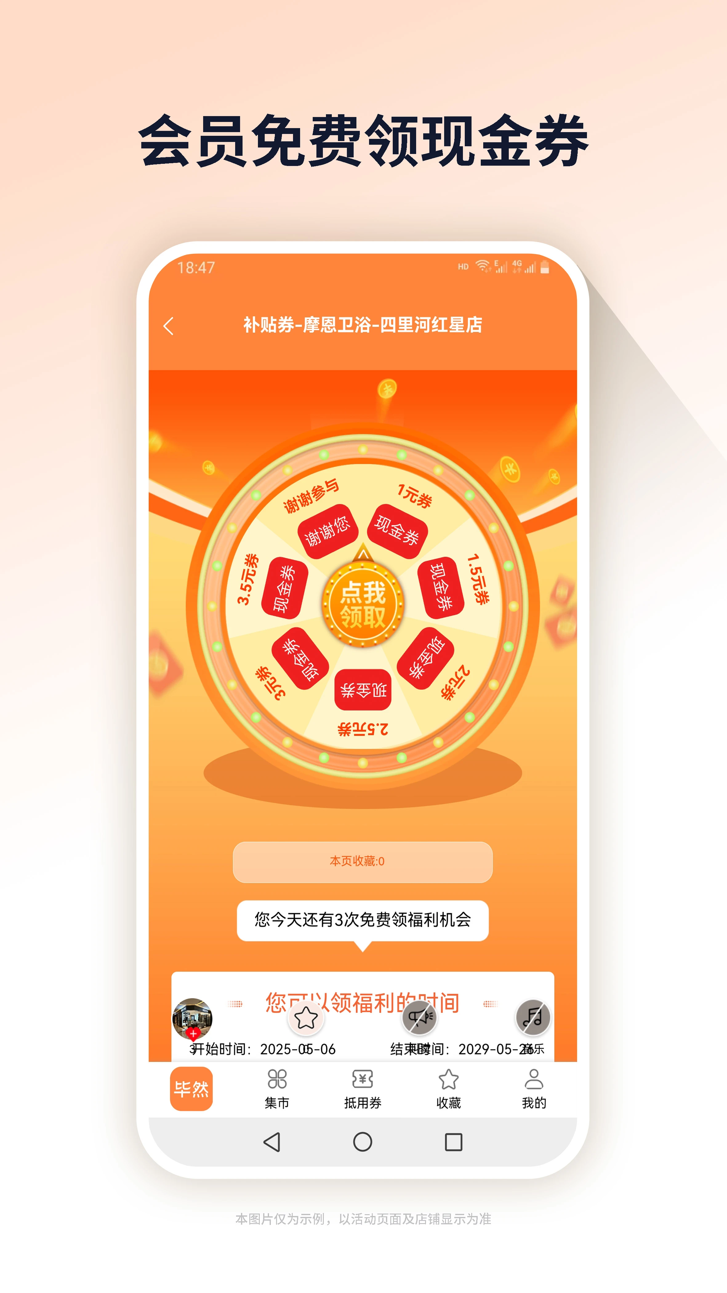 毕然官方免费版2.00.21 安卓版截图1