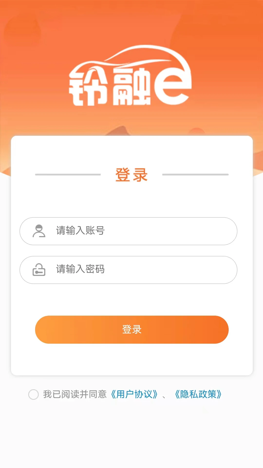 铃融e经销商6.0.1安卓版截图4