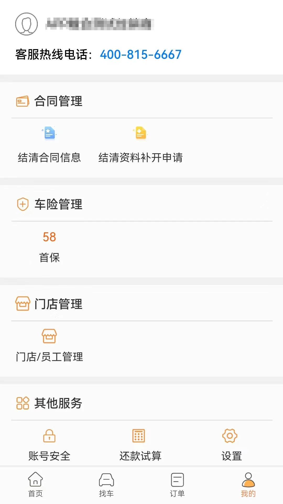 铃融e经销商6.0.1安卓版截图3