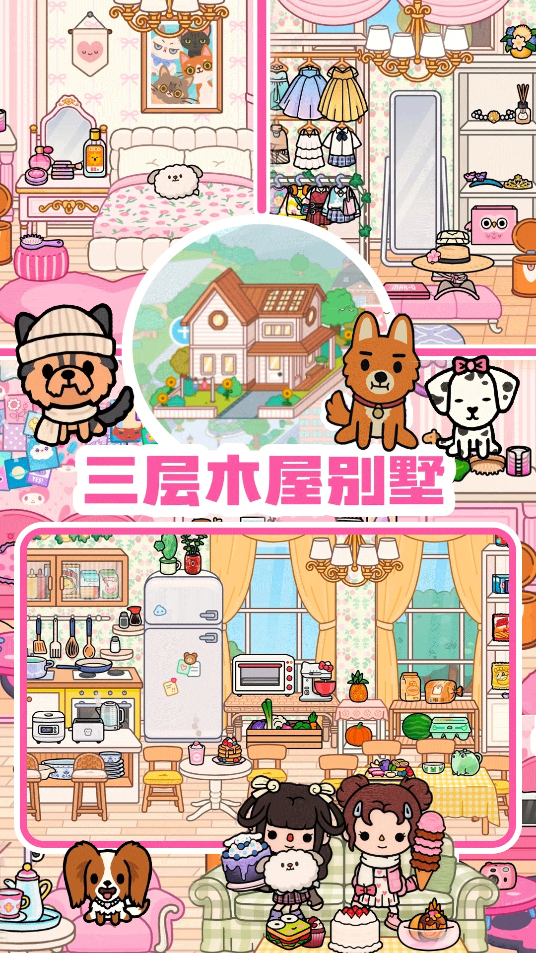 迷你小家:家庭屋1.5免费版截图1