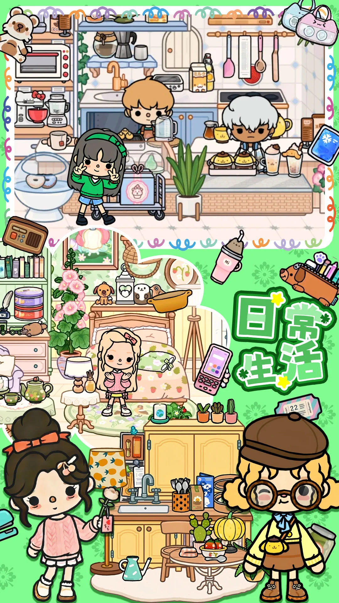 迷你小家:家庭屋1.5免费版截图3