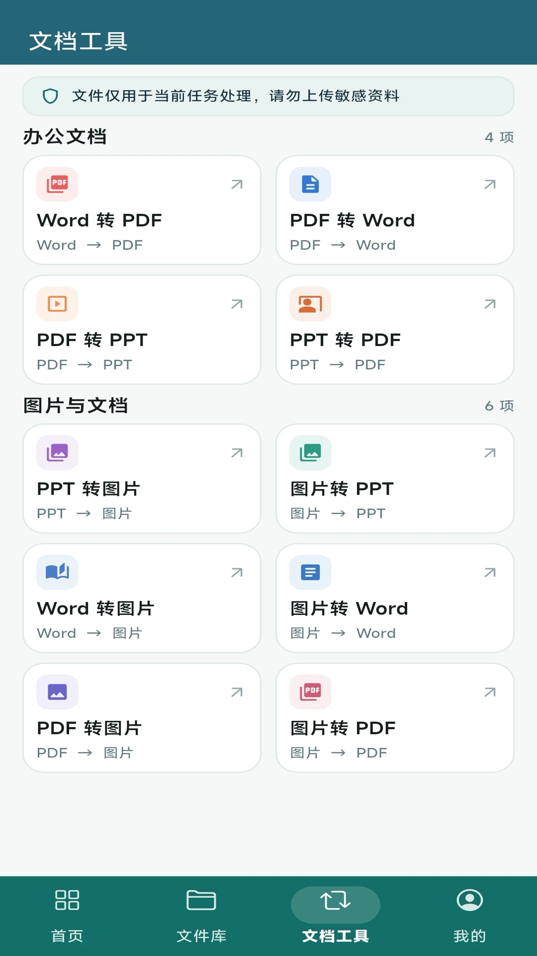 Z7文件压缩解压宝1.2.2安卓版截图2