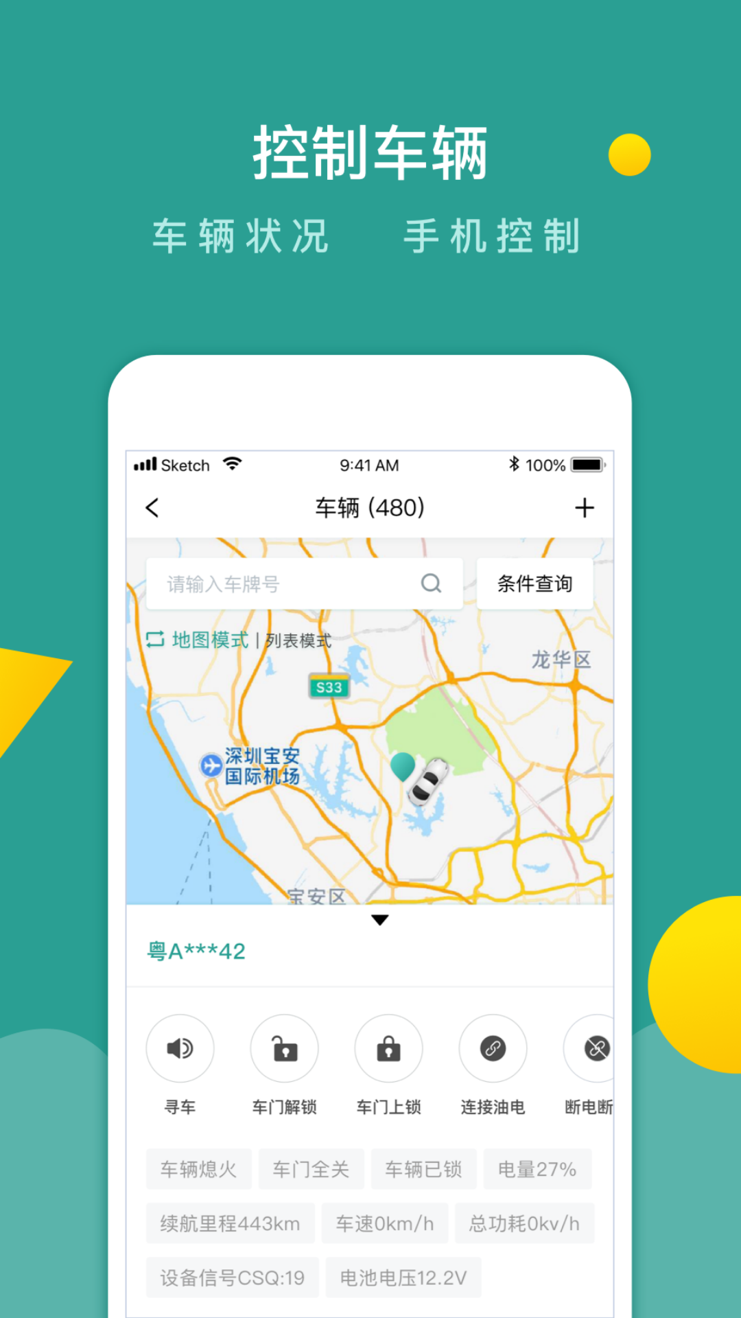 百跑管车官方正版5.0.8 安卓版截图2