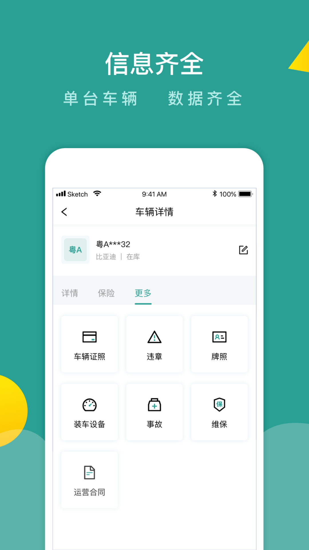 百跑管车官方正版5.0.8 安卓版截图1