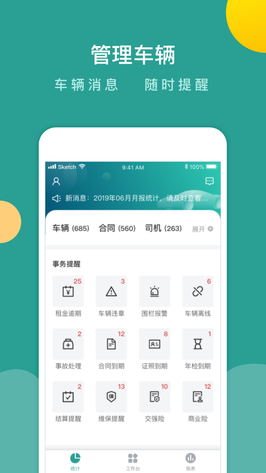 百跑管车官方正版5.0.8 安卓版截图0