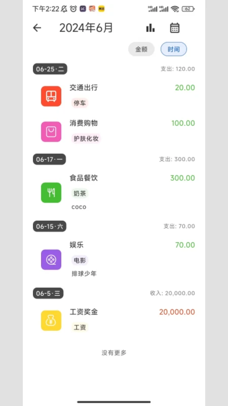 С¹����v1.0.10 ��׿���ͼ2