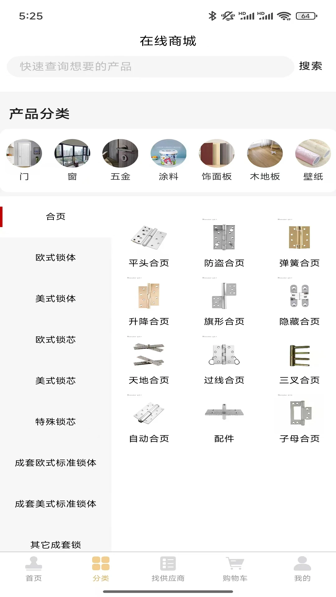 安启官方正版1.0.7 安卓版截图2