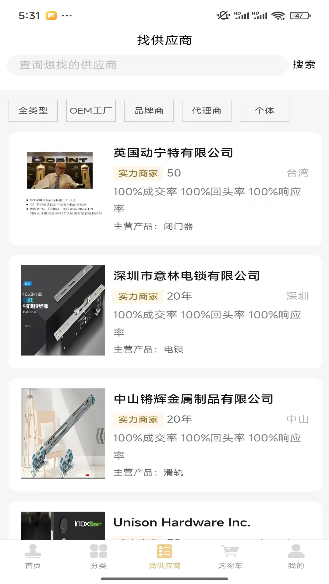 安启官方正版1.0.7 安卓版截图0