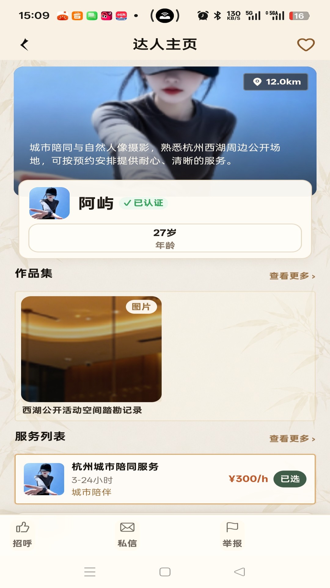 野猫v2.0.4 安卓版截图2
