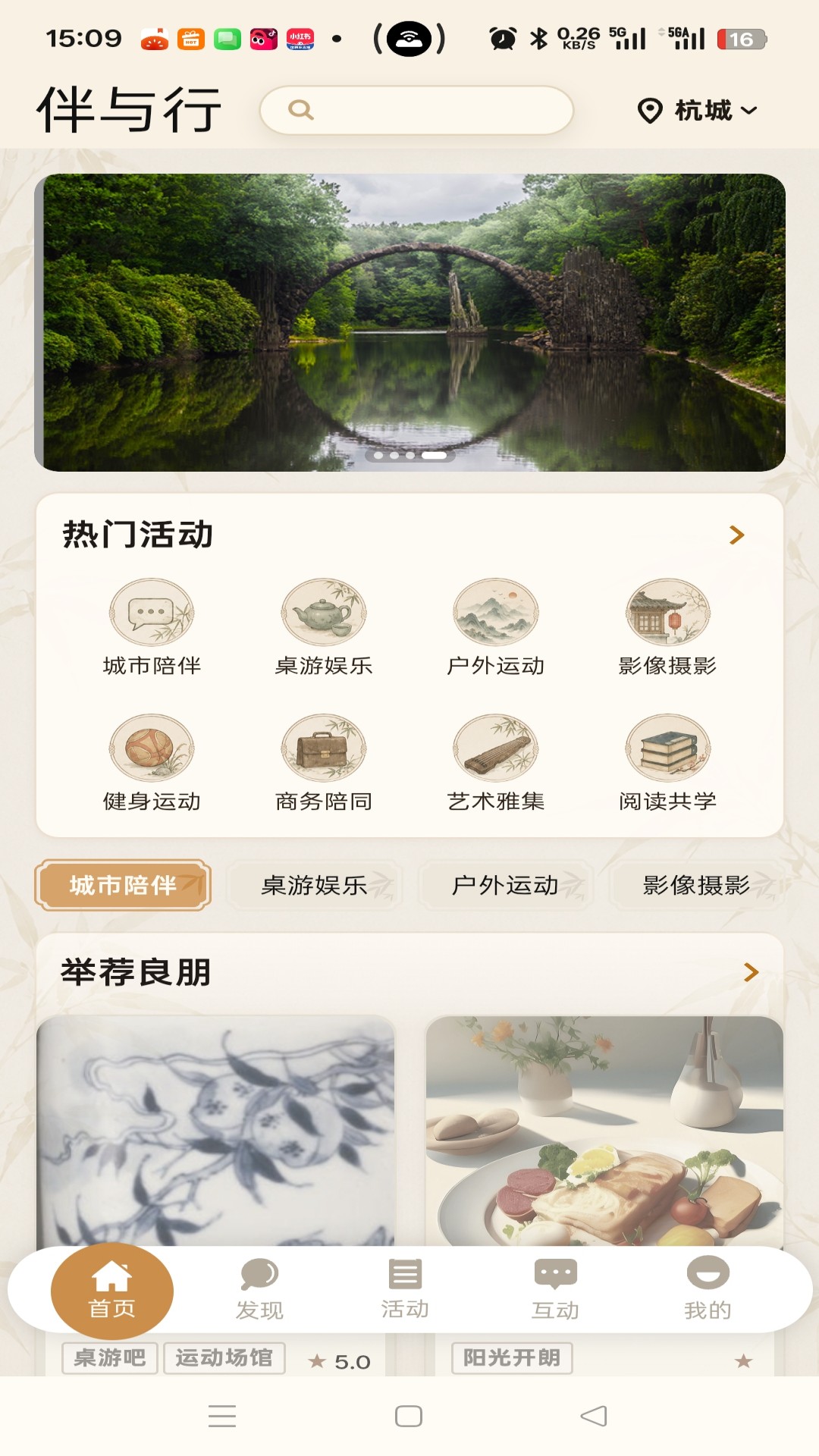野猫v2.0.4 安卓版截图1