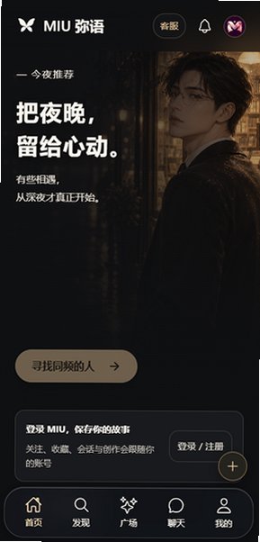 MIU����APP����AI�������������������v1.3.6��ͼ3