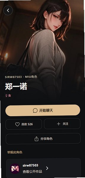 MIU����APP����AI�������������������v1.3.6��ͼ1