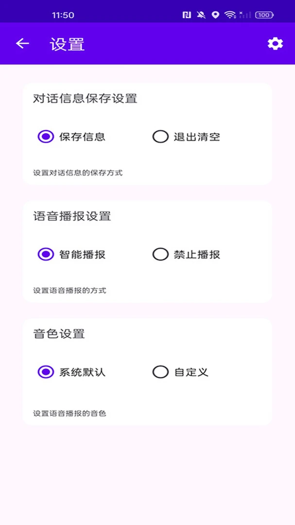朵儿1.2.6 安卓版截图1