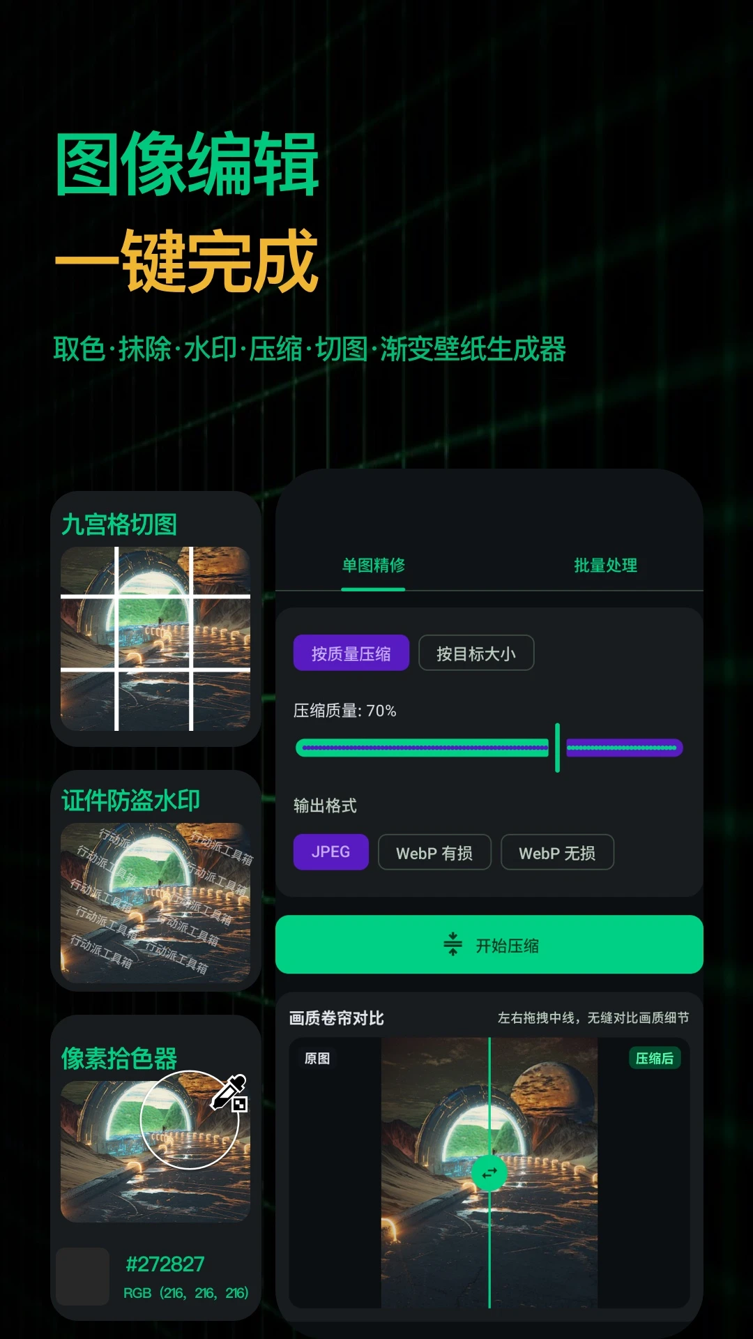 行动派工具箱2.0.0安卓版截图1