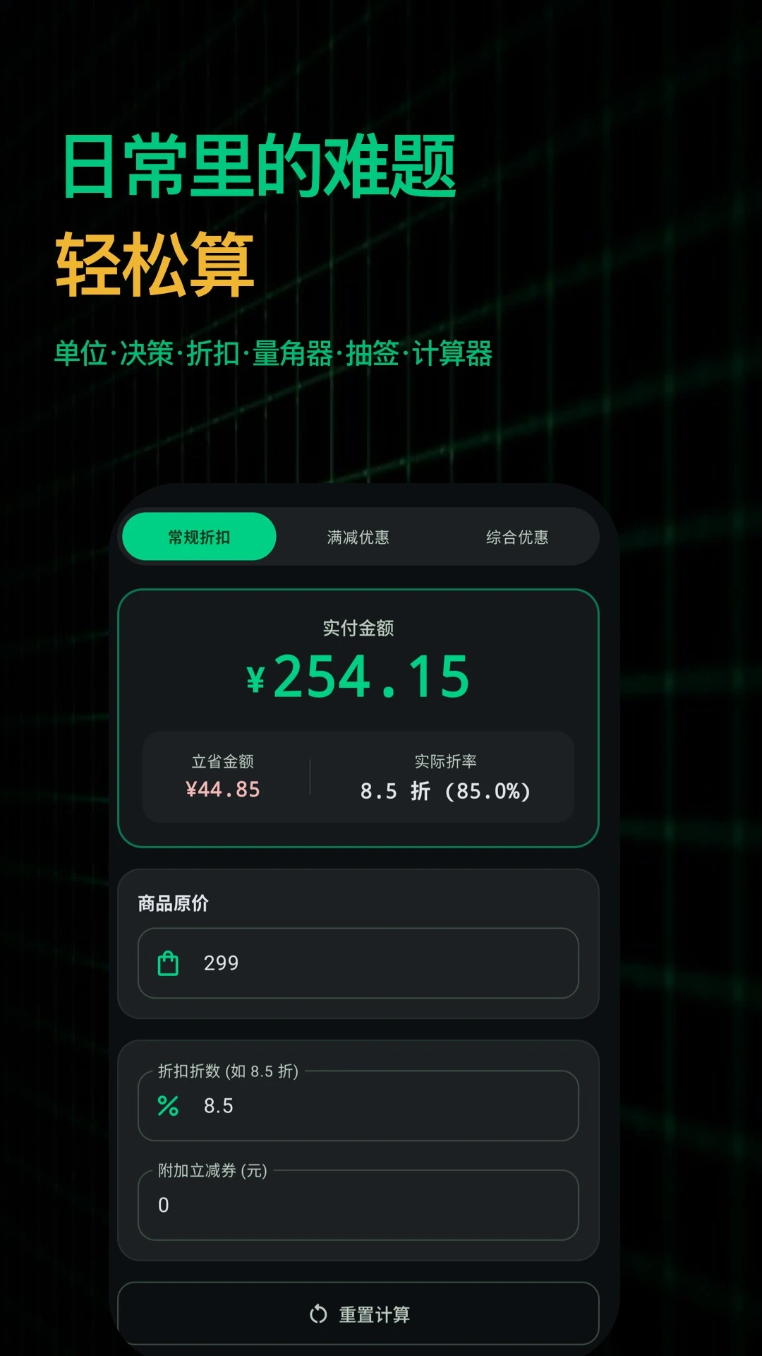 行动派工具箱2.0.0安卓版截图3