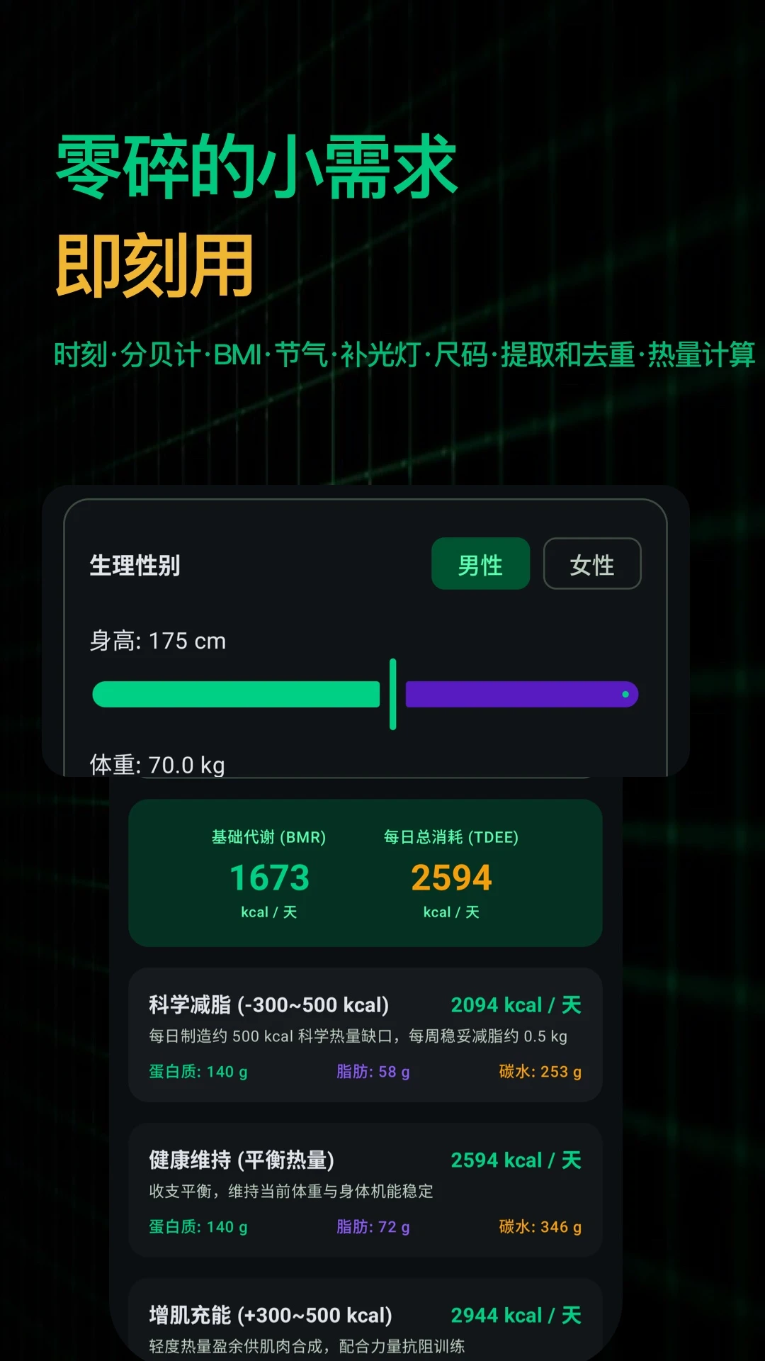 行动派工具箱2.0.0安卓版截图4