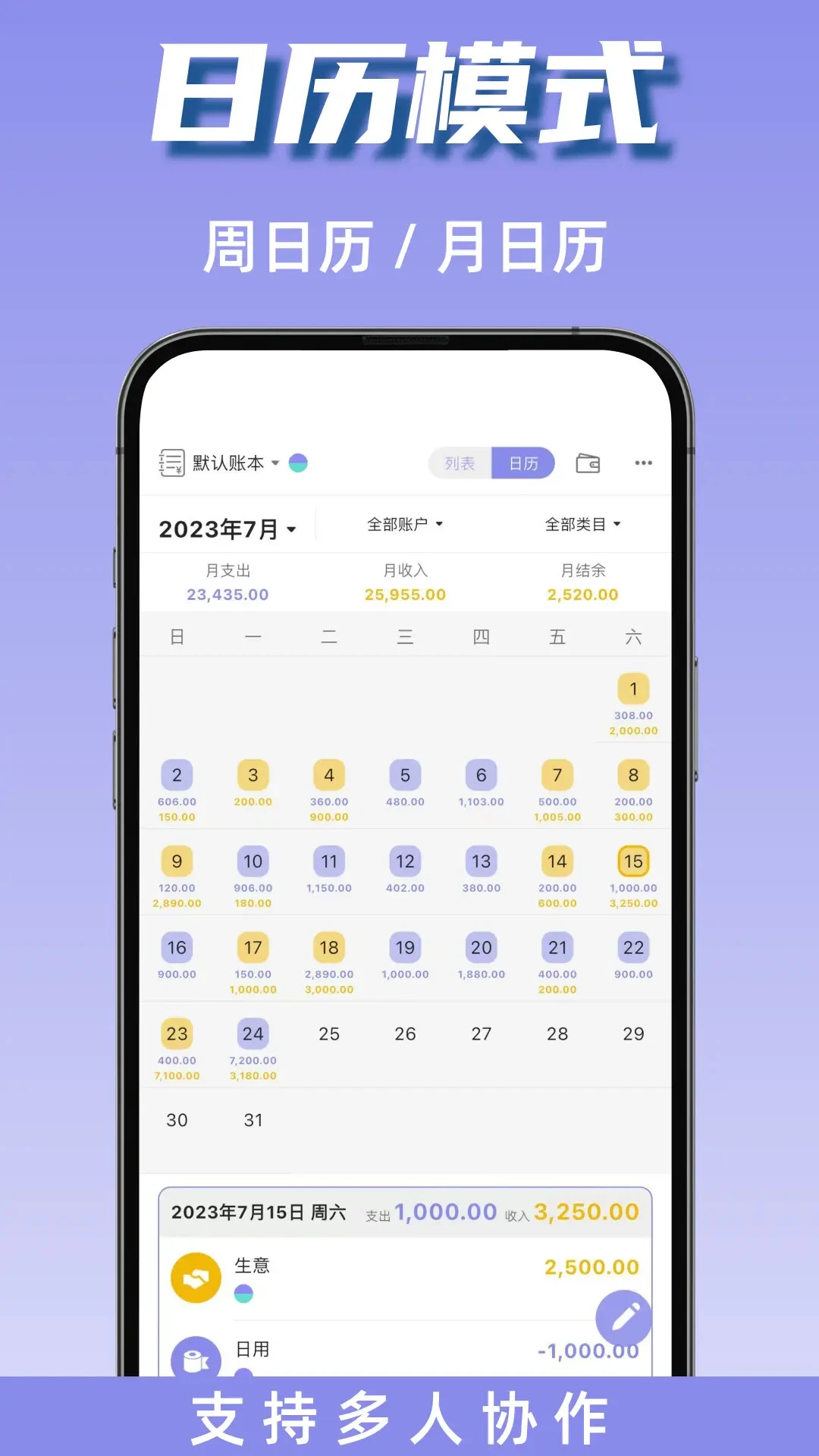 可牛记账官方正版6.62.1 安卓版截图1