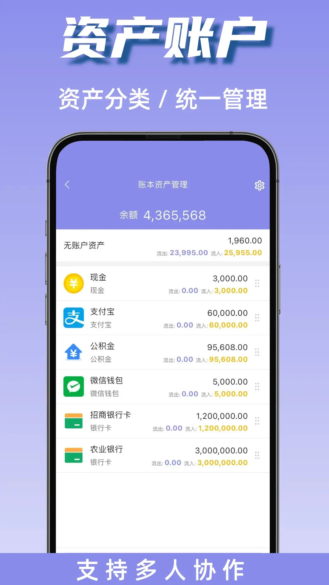 可牛记账官方正版6.62.1 安卓版截图4