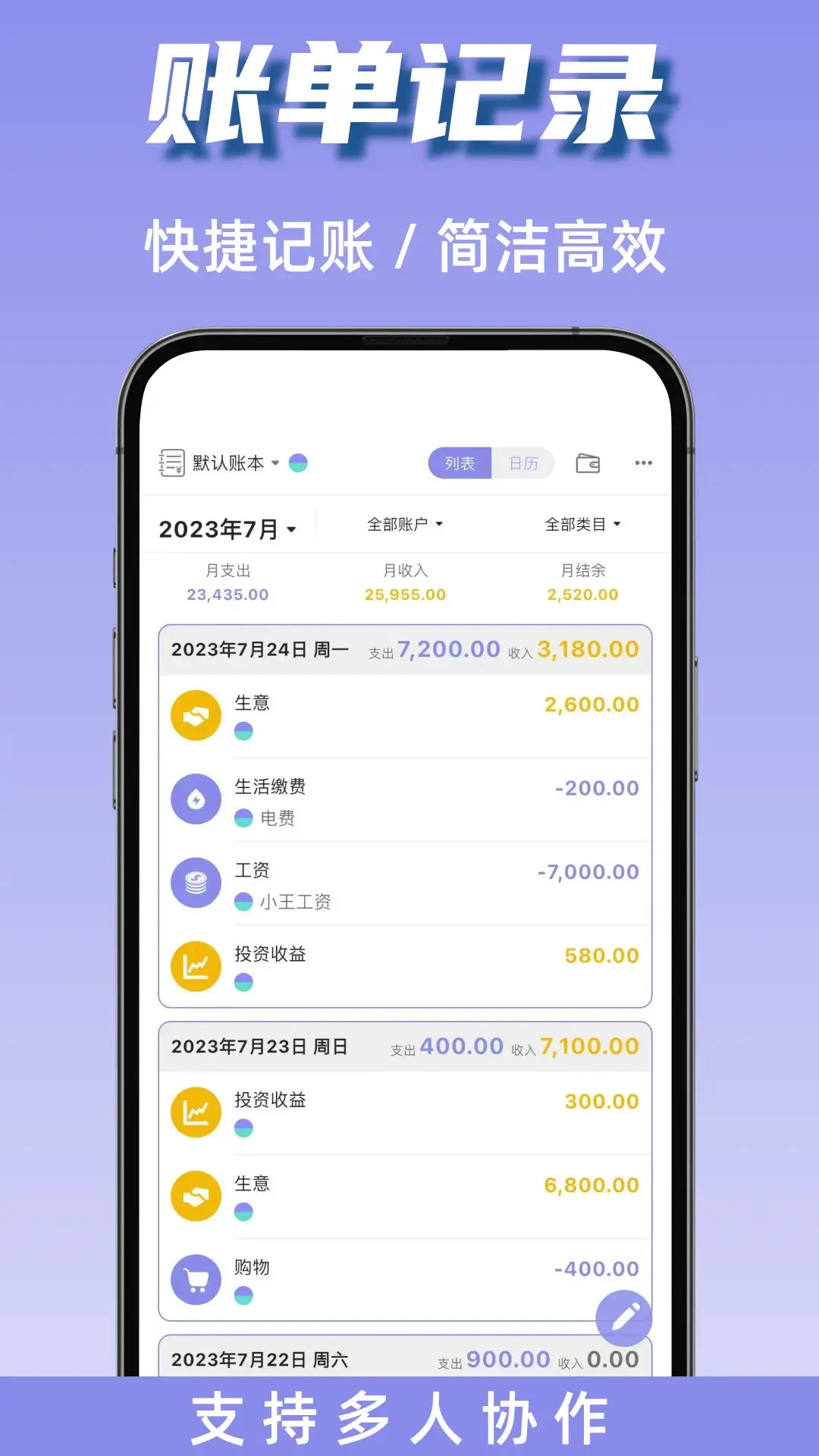 可牛记账官方正版6.62.1 安卓版截图0