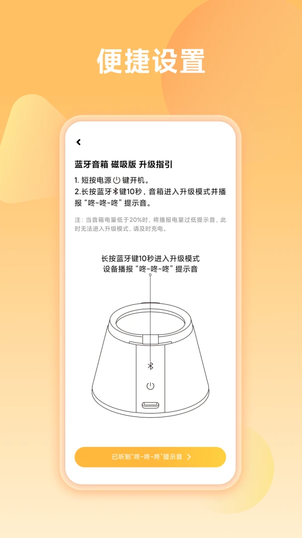 Jiqid Connect1.2.1安卓版截图1