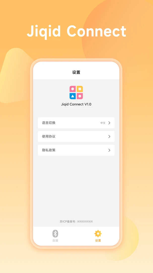 Jiqid Connect1.2.1安卓版截图3