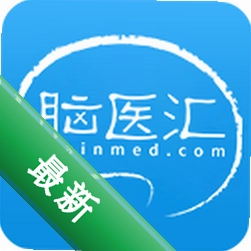 脑医汇