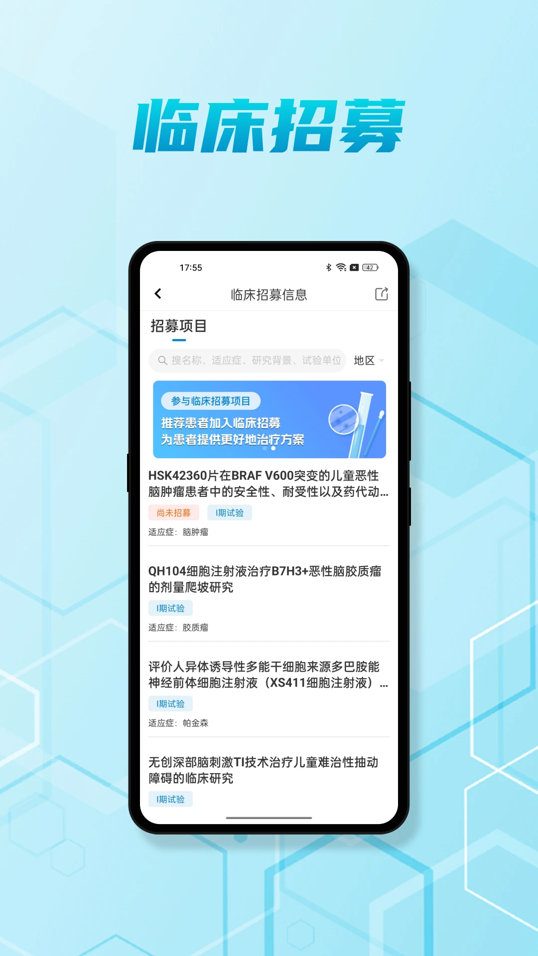 脑医汇7.3.0安卓版截图2