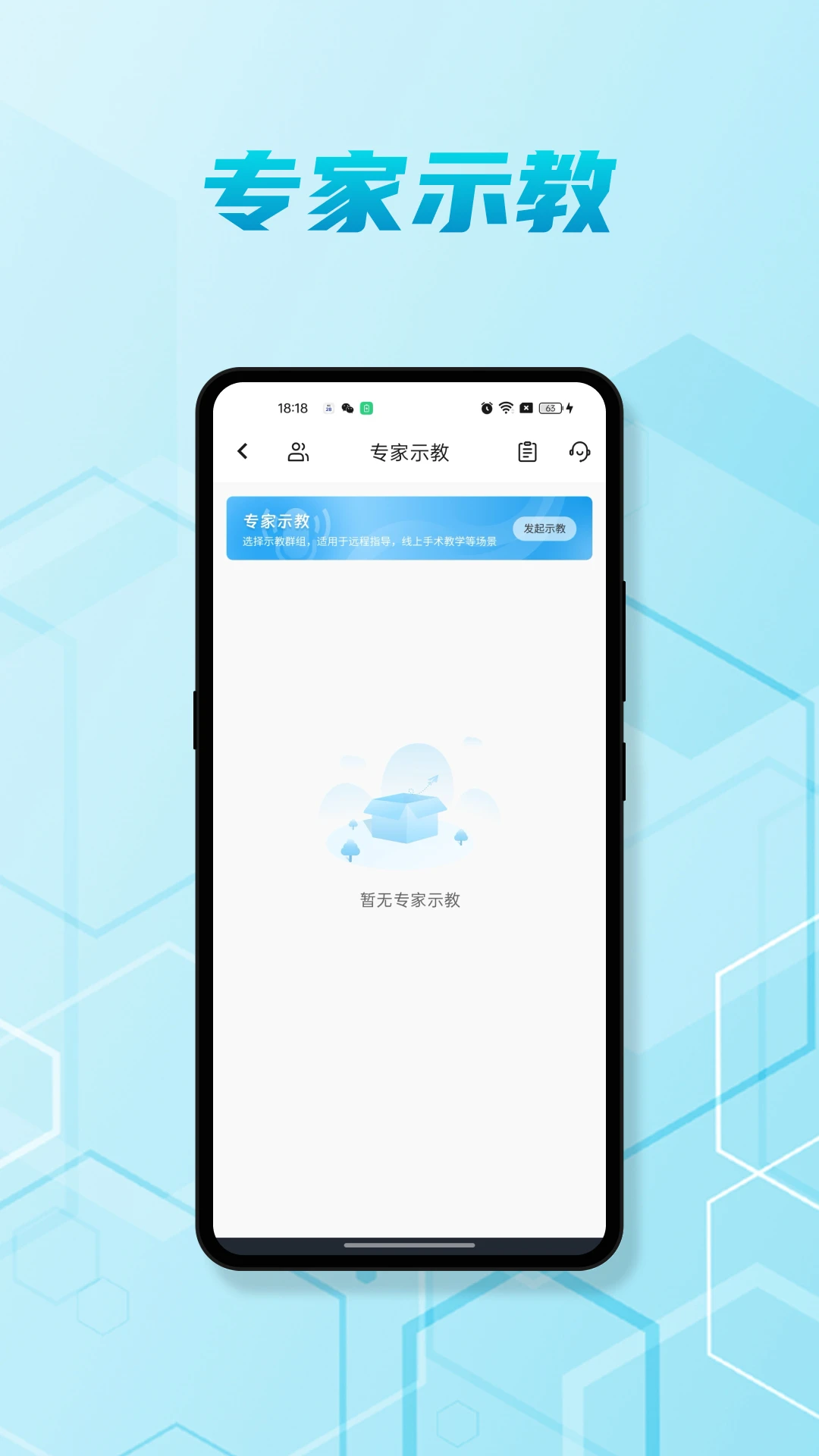 脑医汇7.3.0安卓版截图4