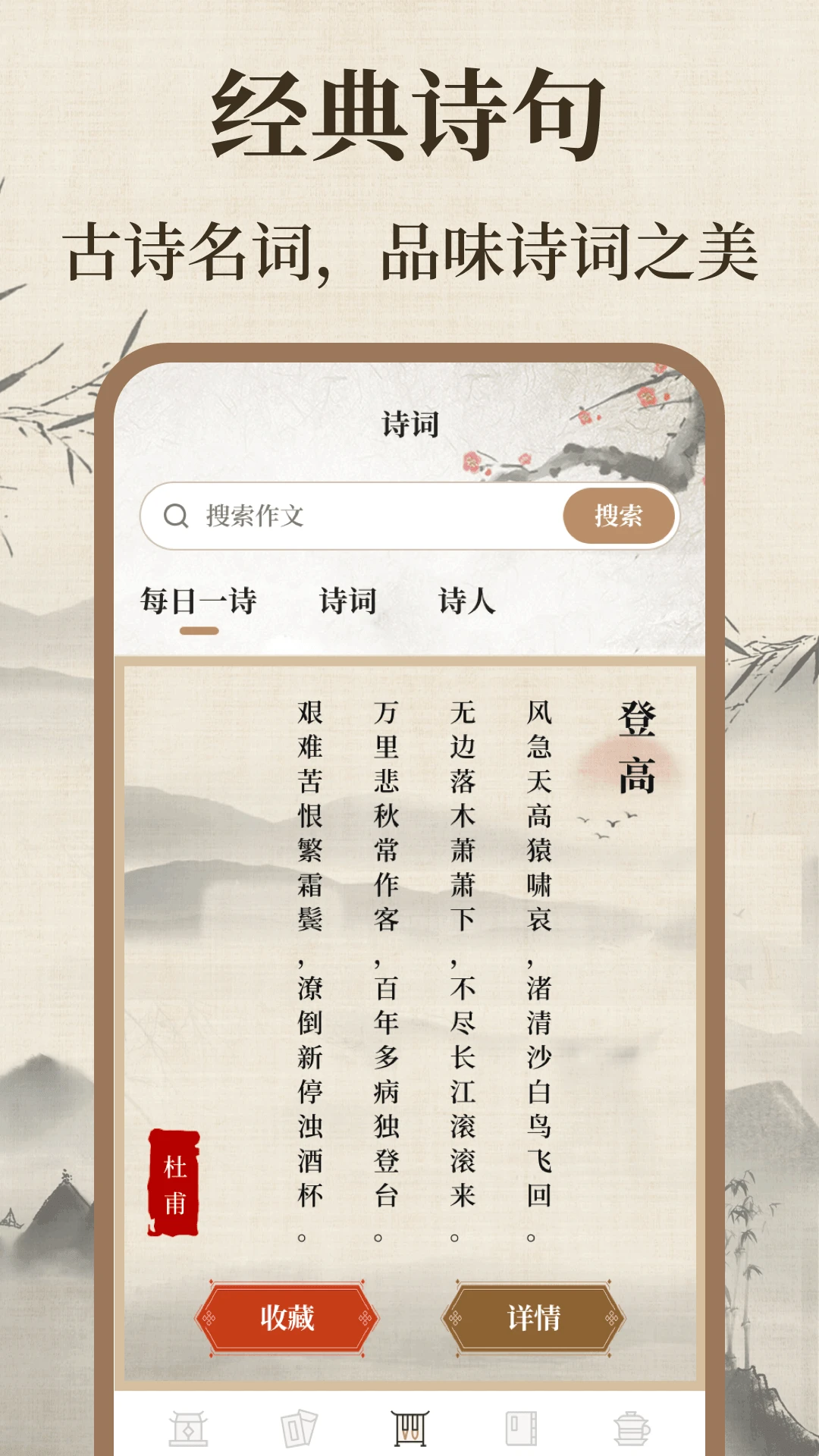 作文宝典3.6.363安卓版截图2