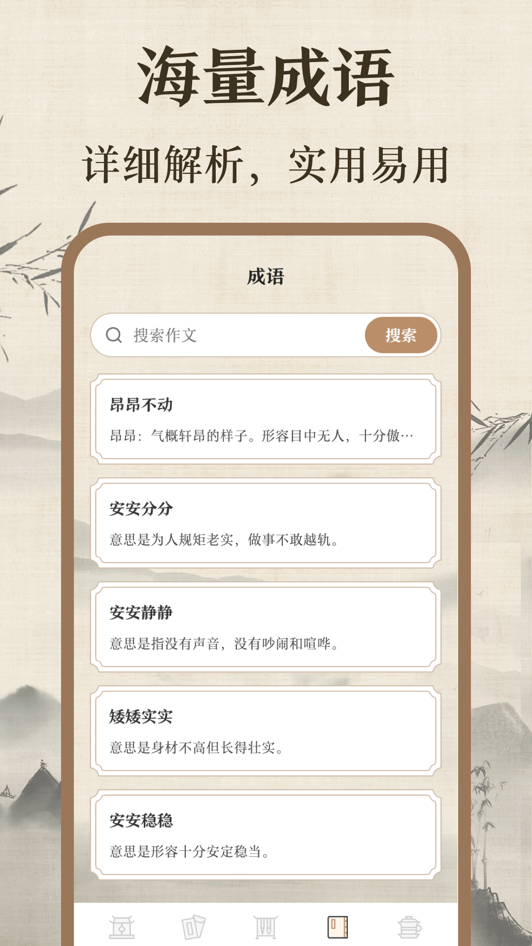 作文宝典3.6.363安卓版截图4