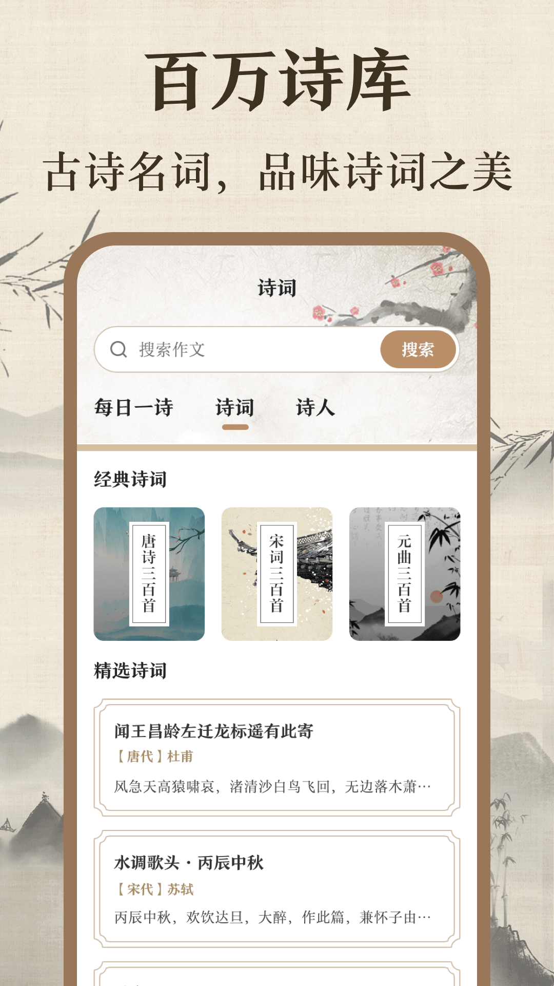 作文宝典3.6.363安卓版截图3