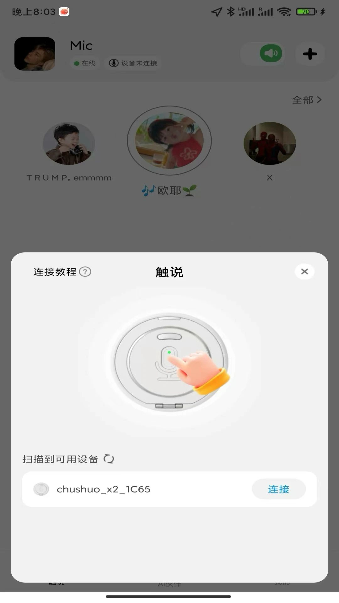 ��˵V1.0.8��׿���ͼ1