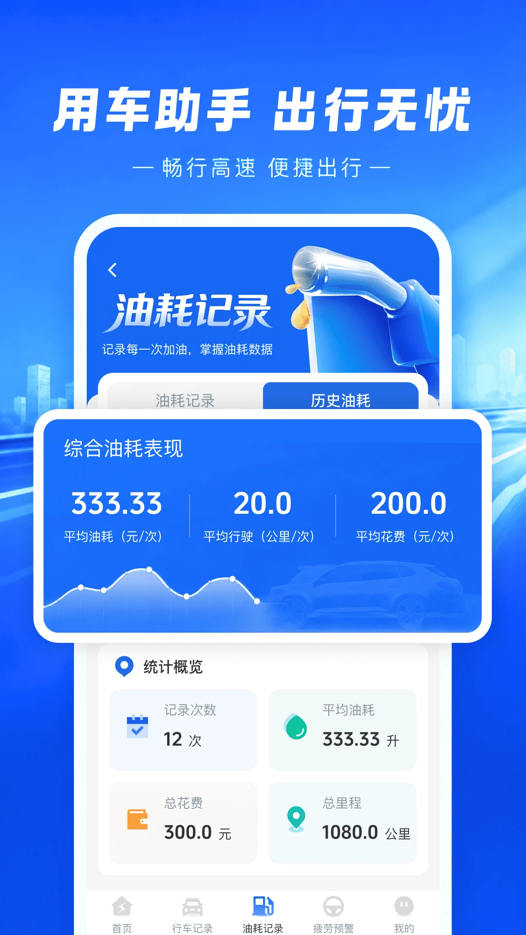 高速路ETC通行官方正版1.0.6 免费版截图2