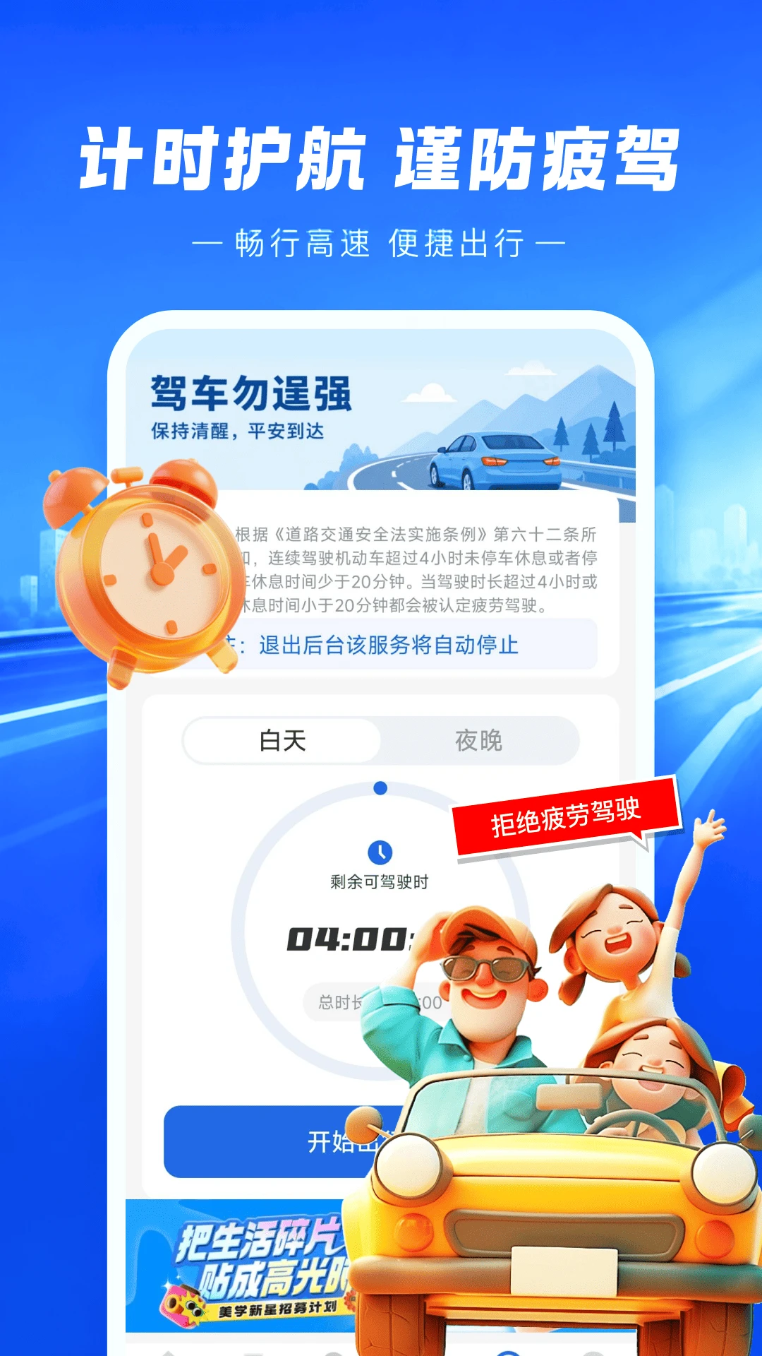 高速路ETC通行官方正版1.0.6 免费版截图3