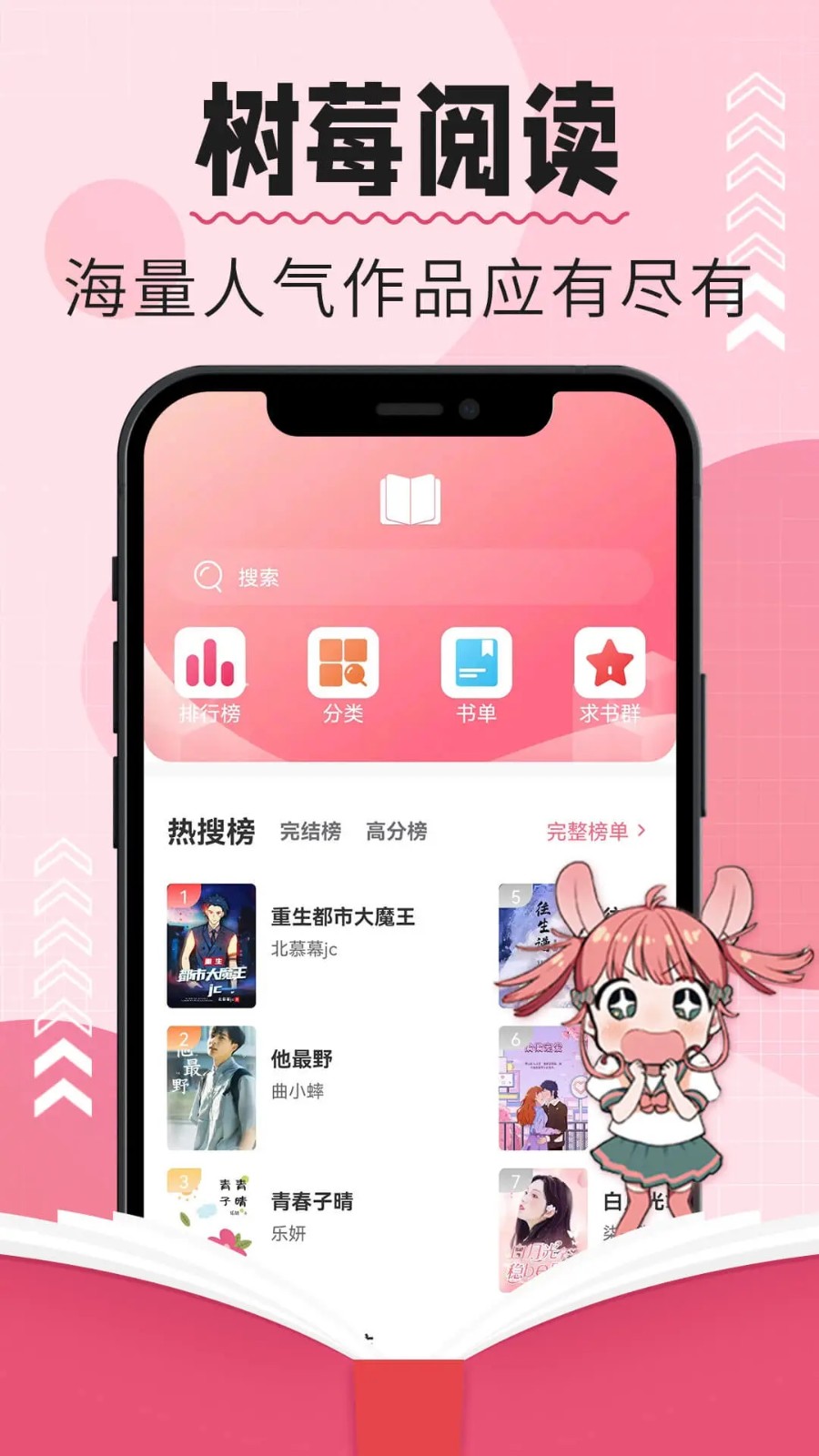 树莓阅读官方正版最新版安卓手机安装步骤配图