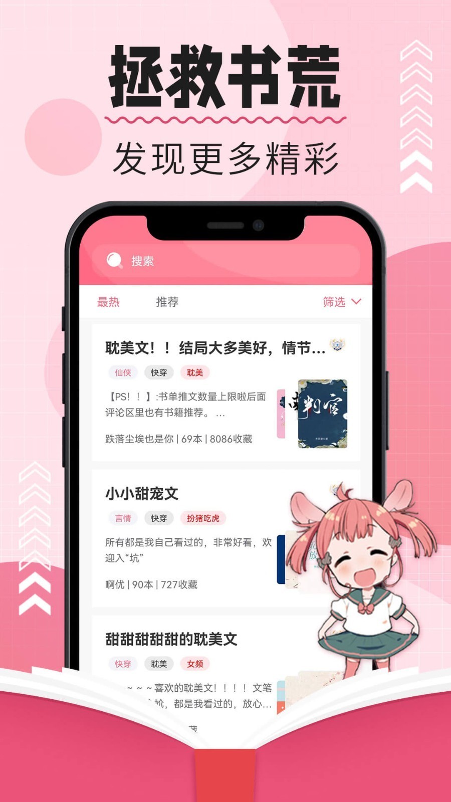 树莓阅读官方正版最新版下载安装全流程配图